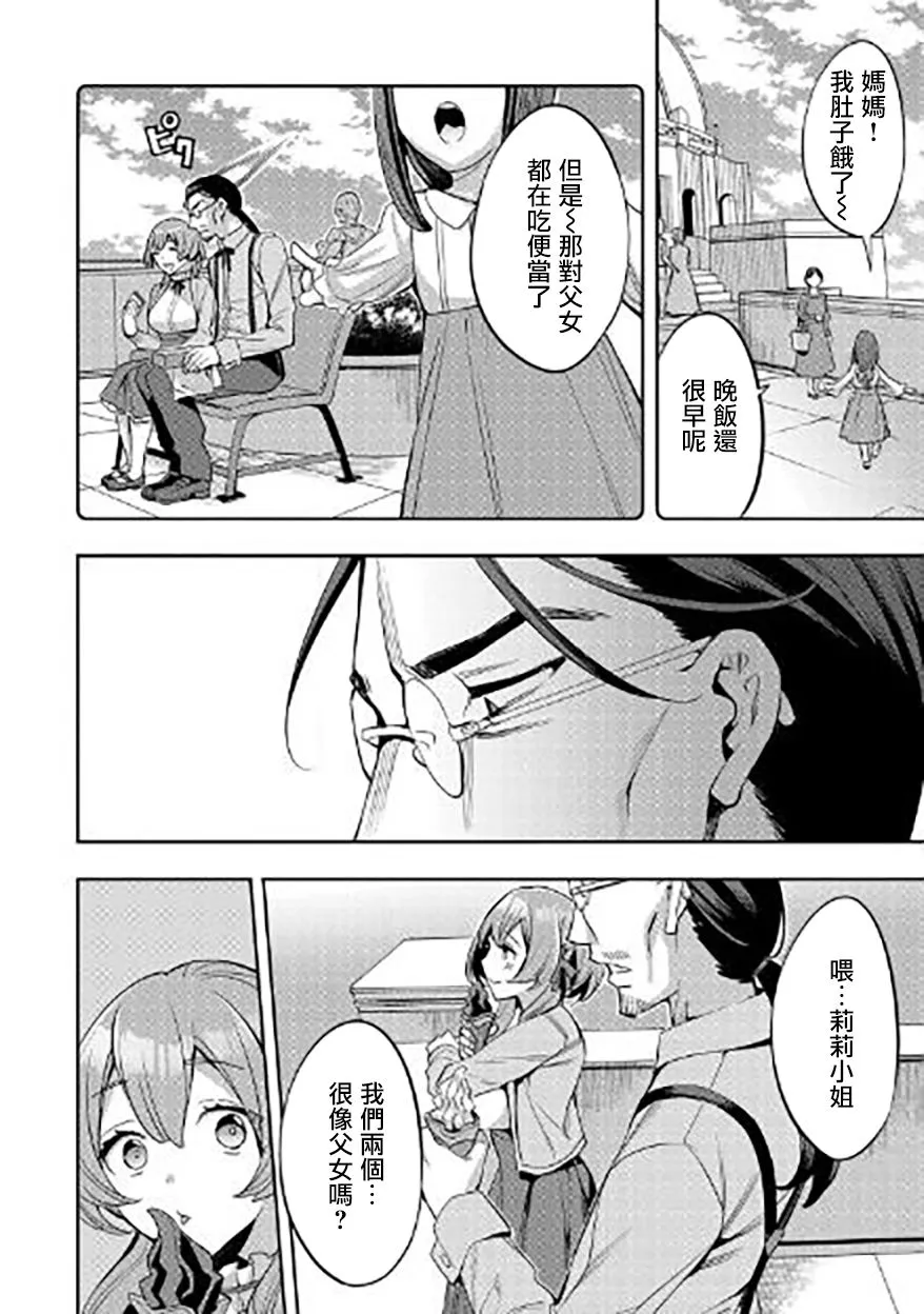 第02话 第32页