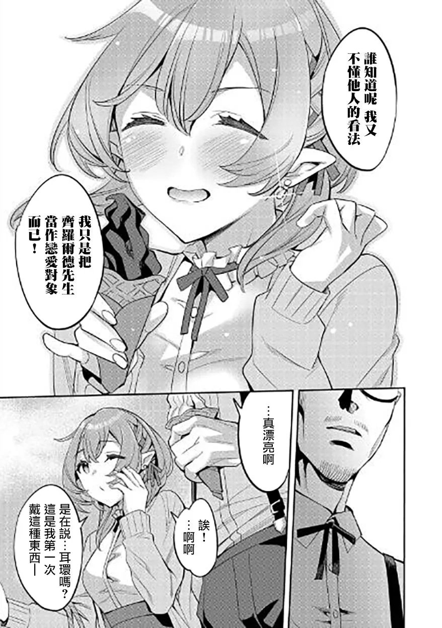 第02话 第33页