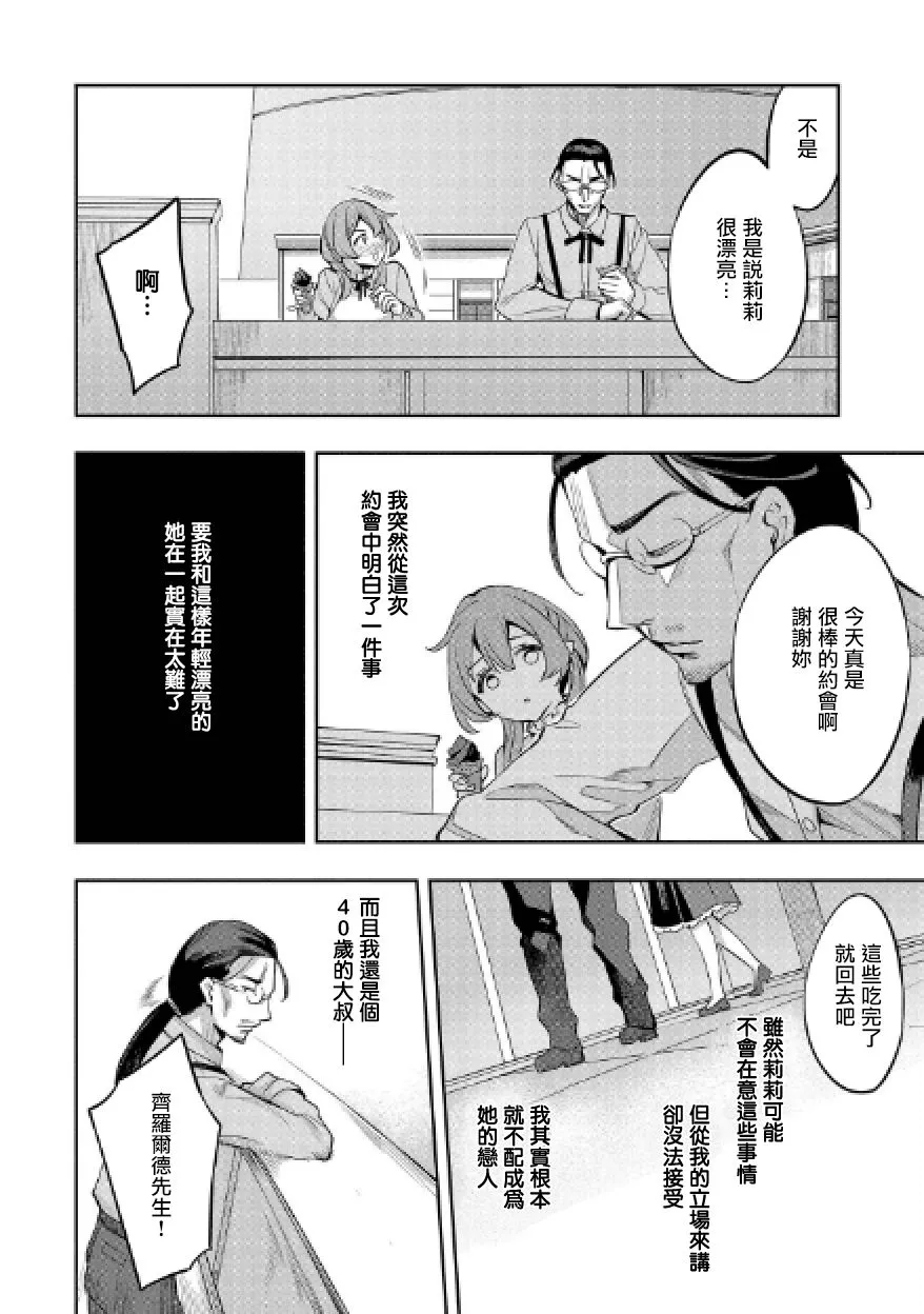 第02话 第34页