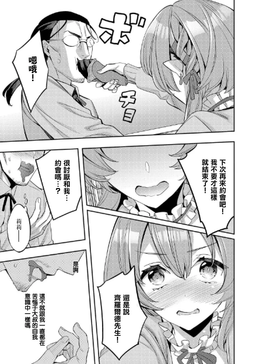 第02话 第35页