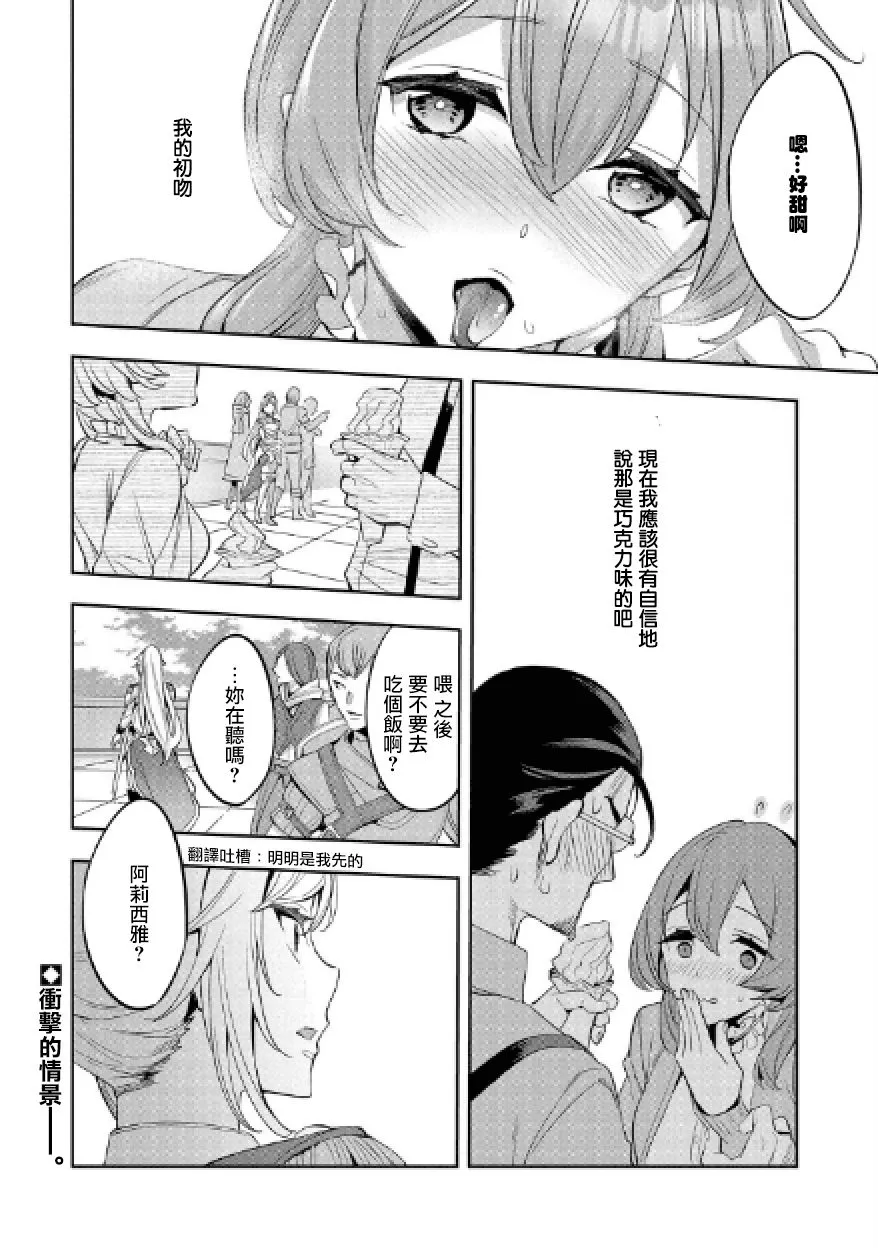 第02话 第37页