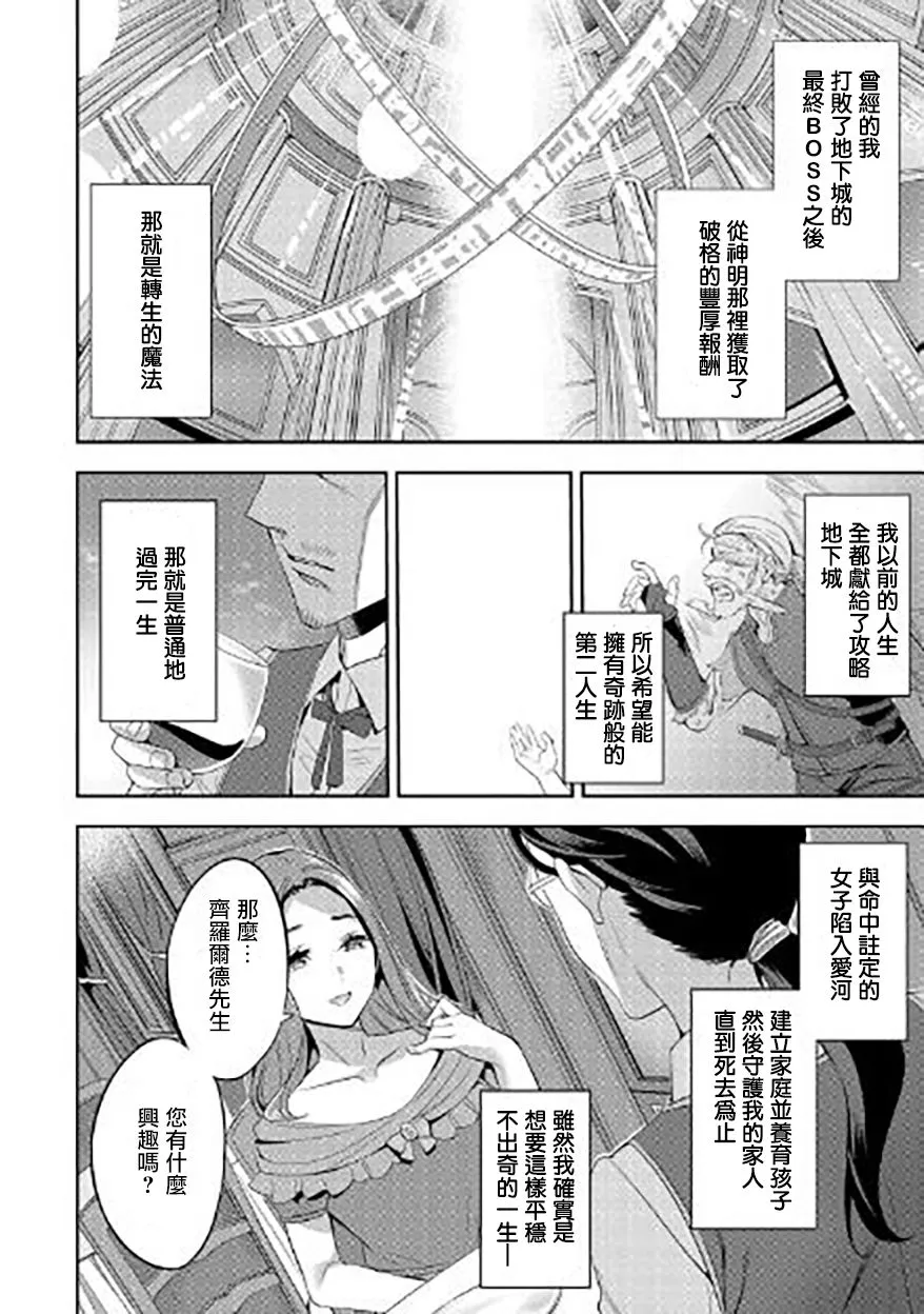 第01话 第2页