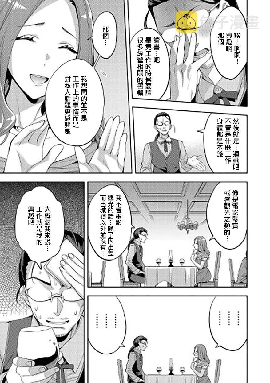 第01话 第3页