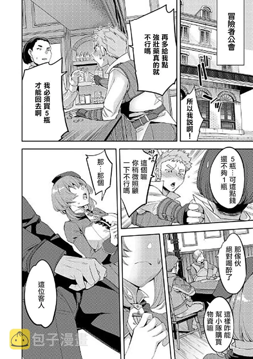 第01话 第5页