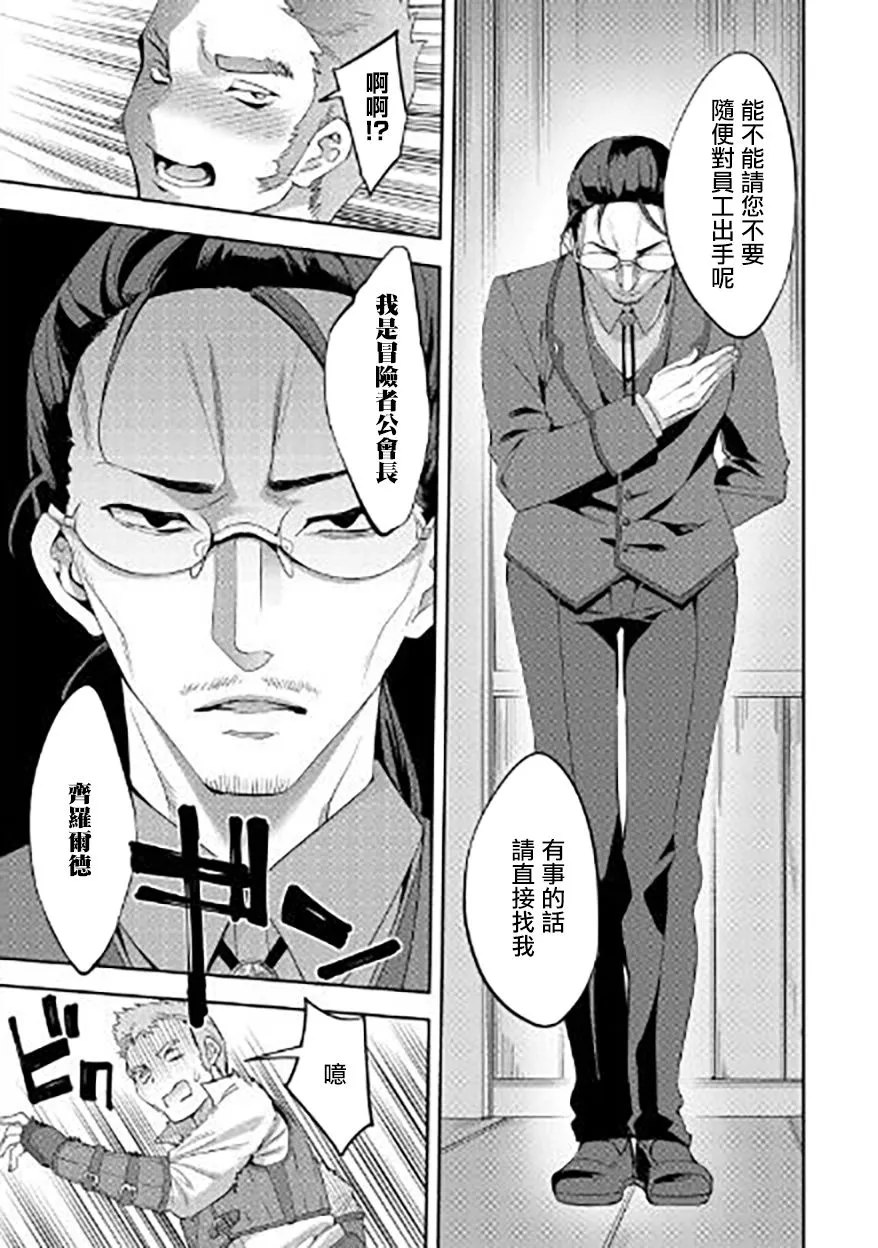 第01话 第6页