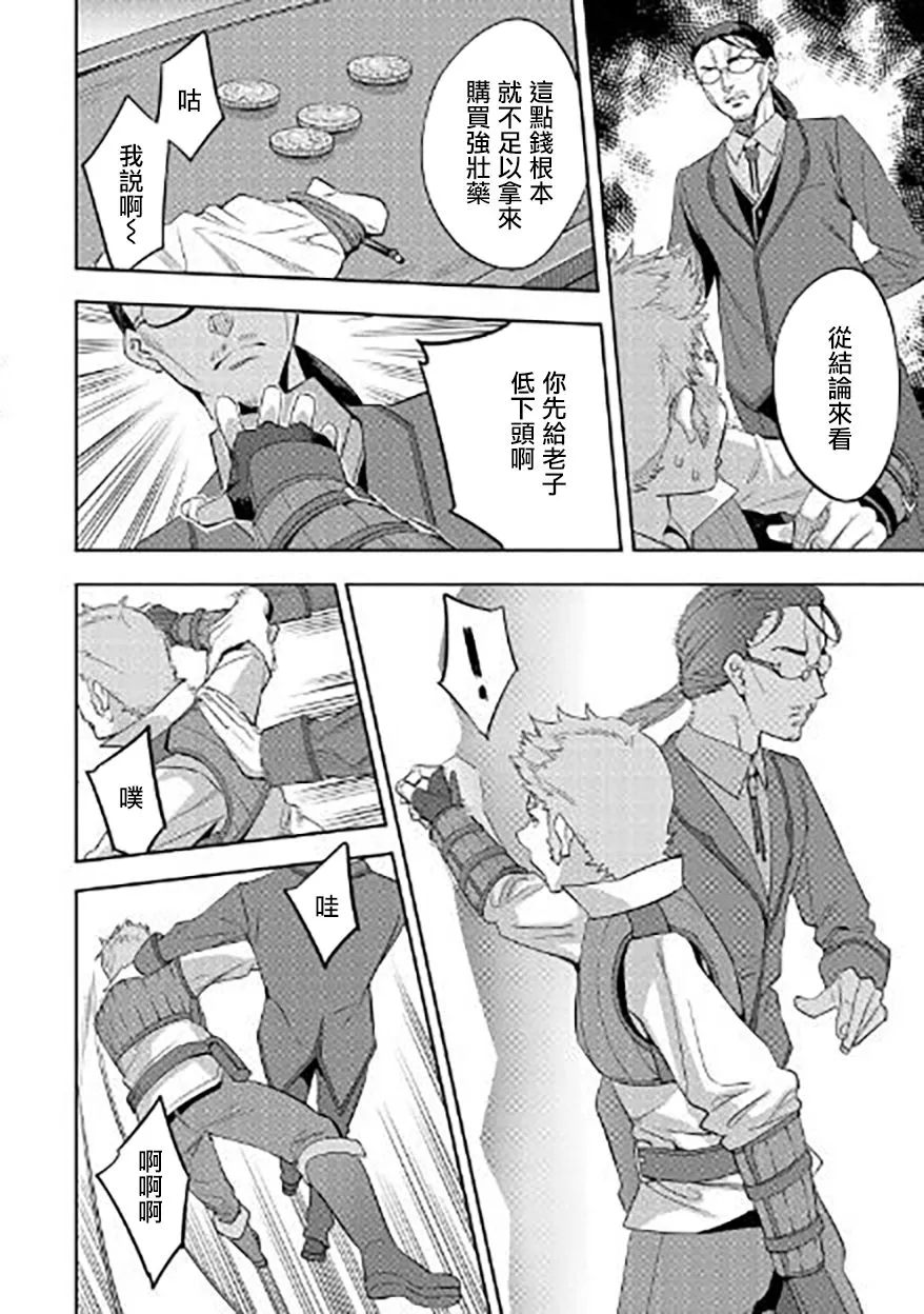 第01话 第7页