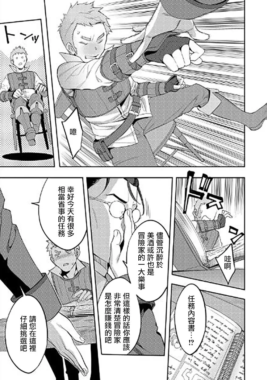 第01话 第8页