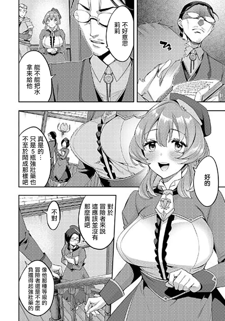 第01话 第9页