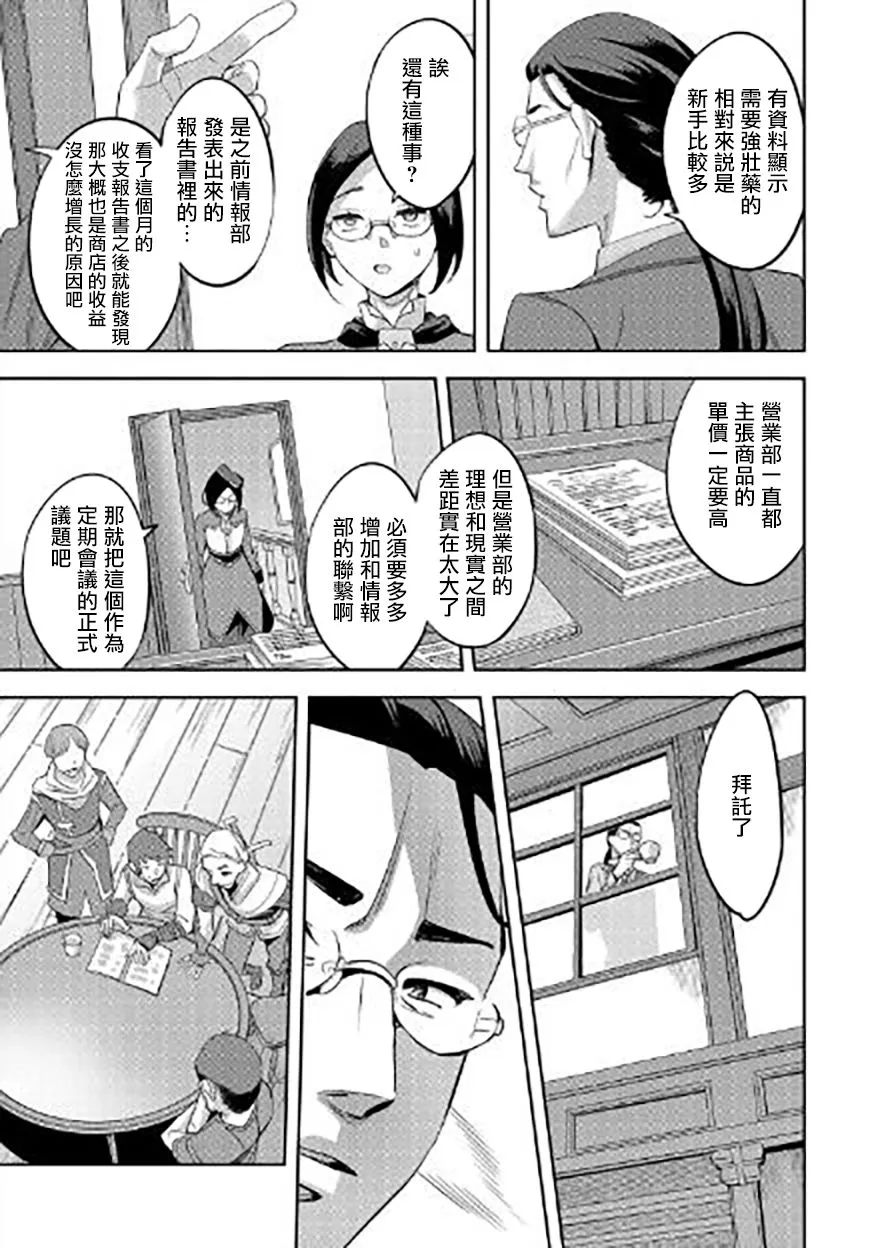 第01话 第10页