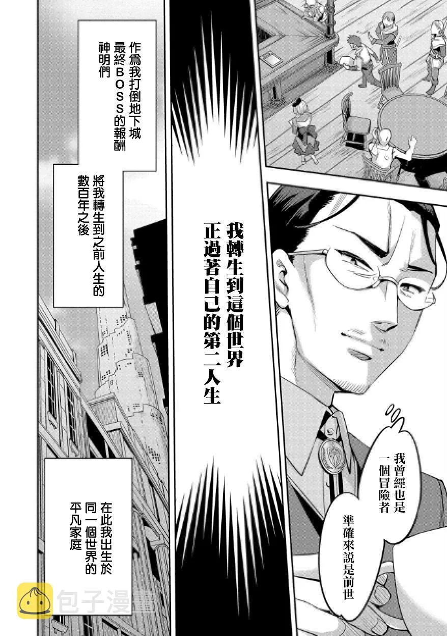 第01话 第11页