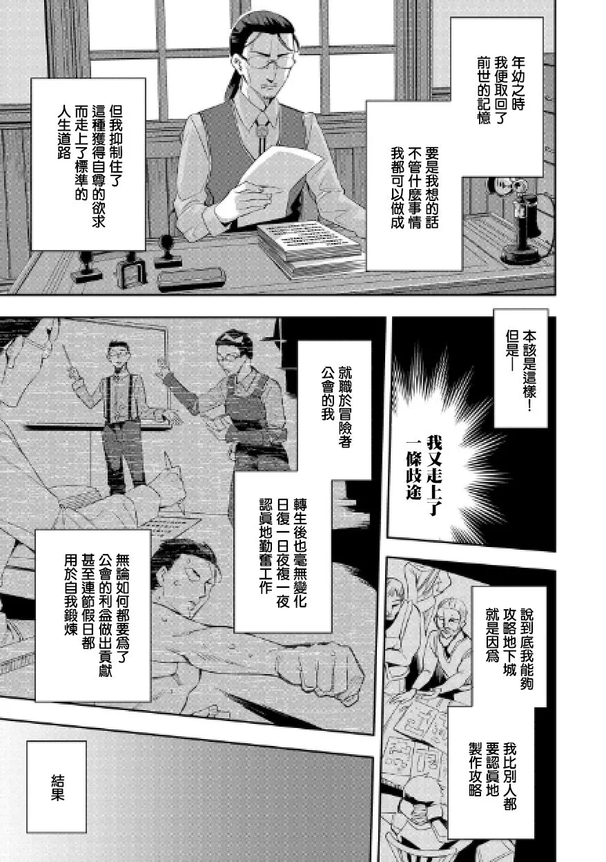 第01话 第12页