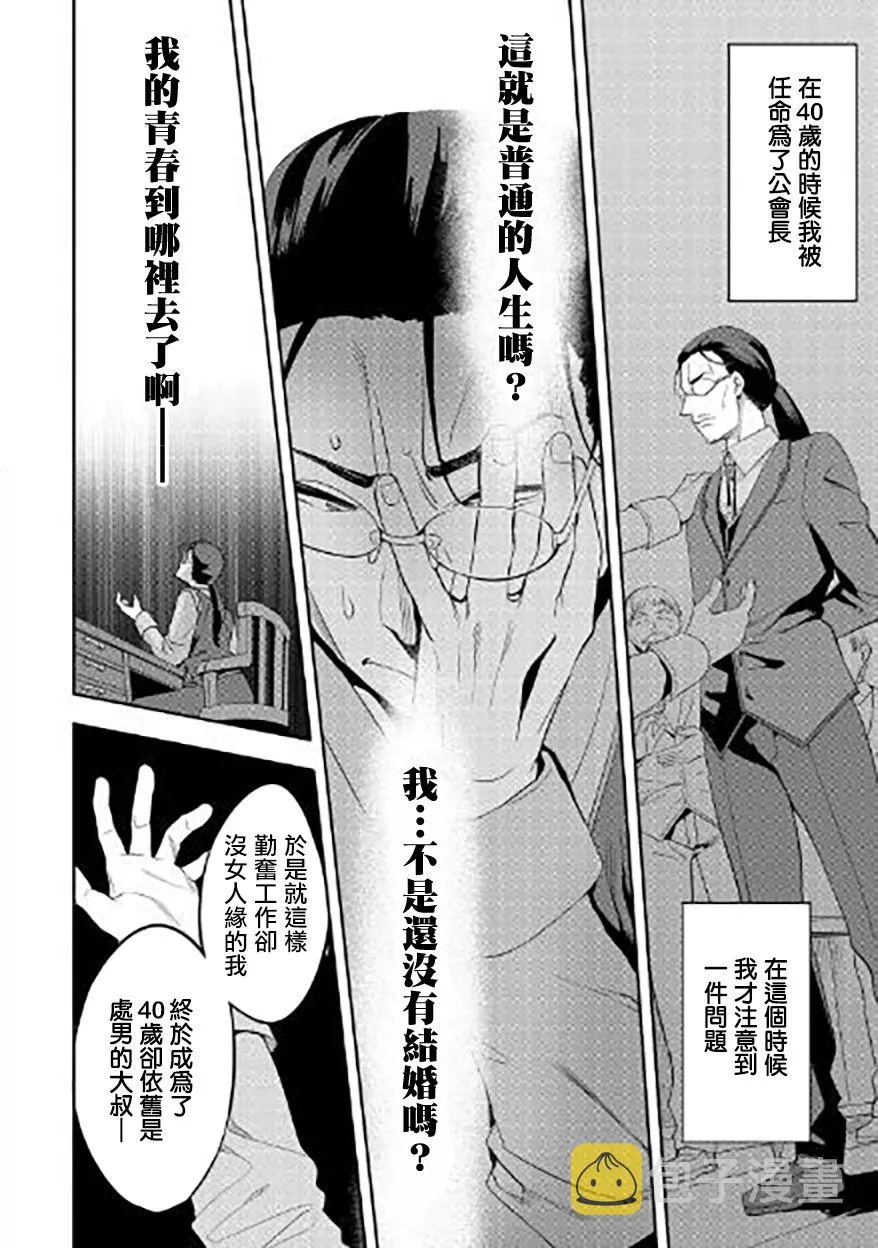 第01话 第13页