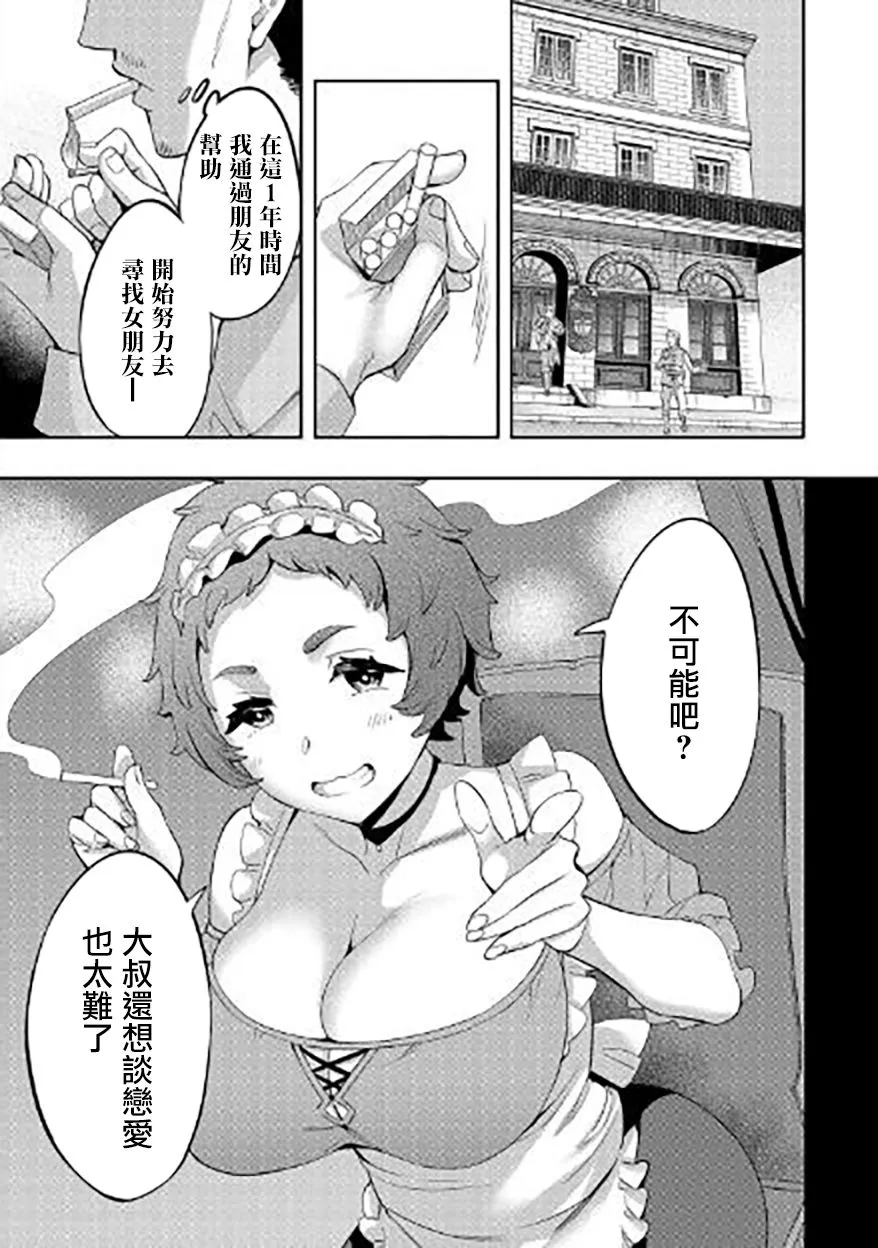第01话 第14页