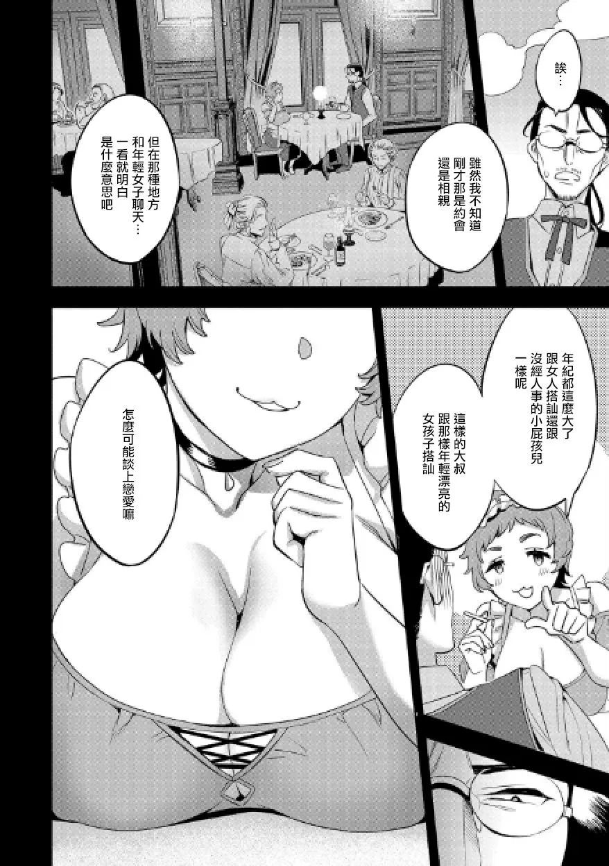 第01话 第15页