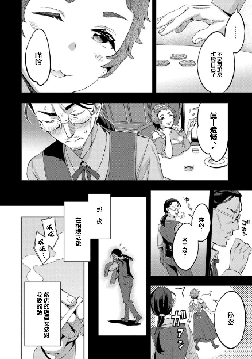 第01话 第19页