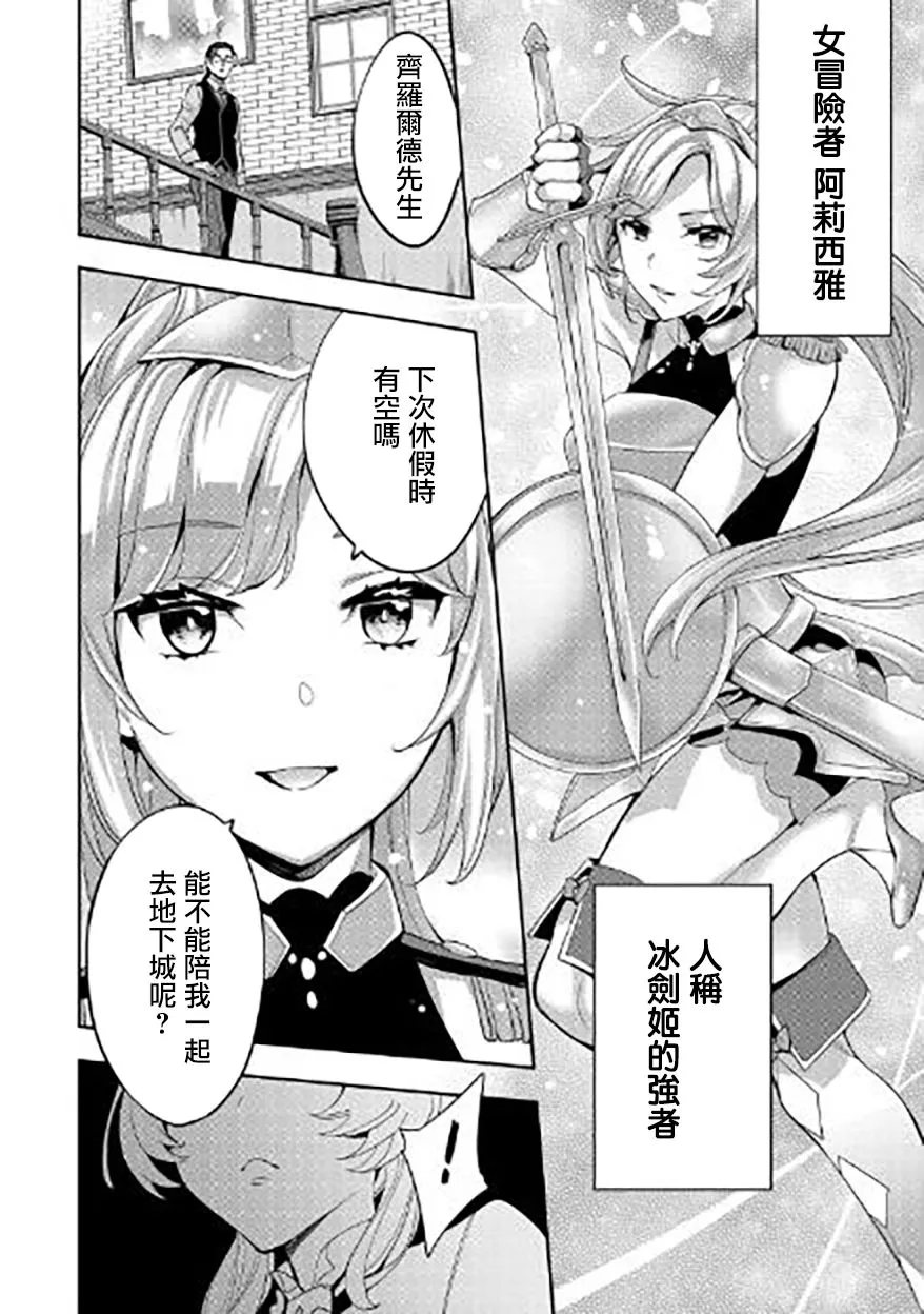 第01话 第21页