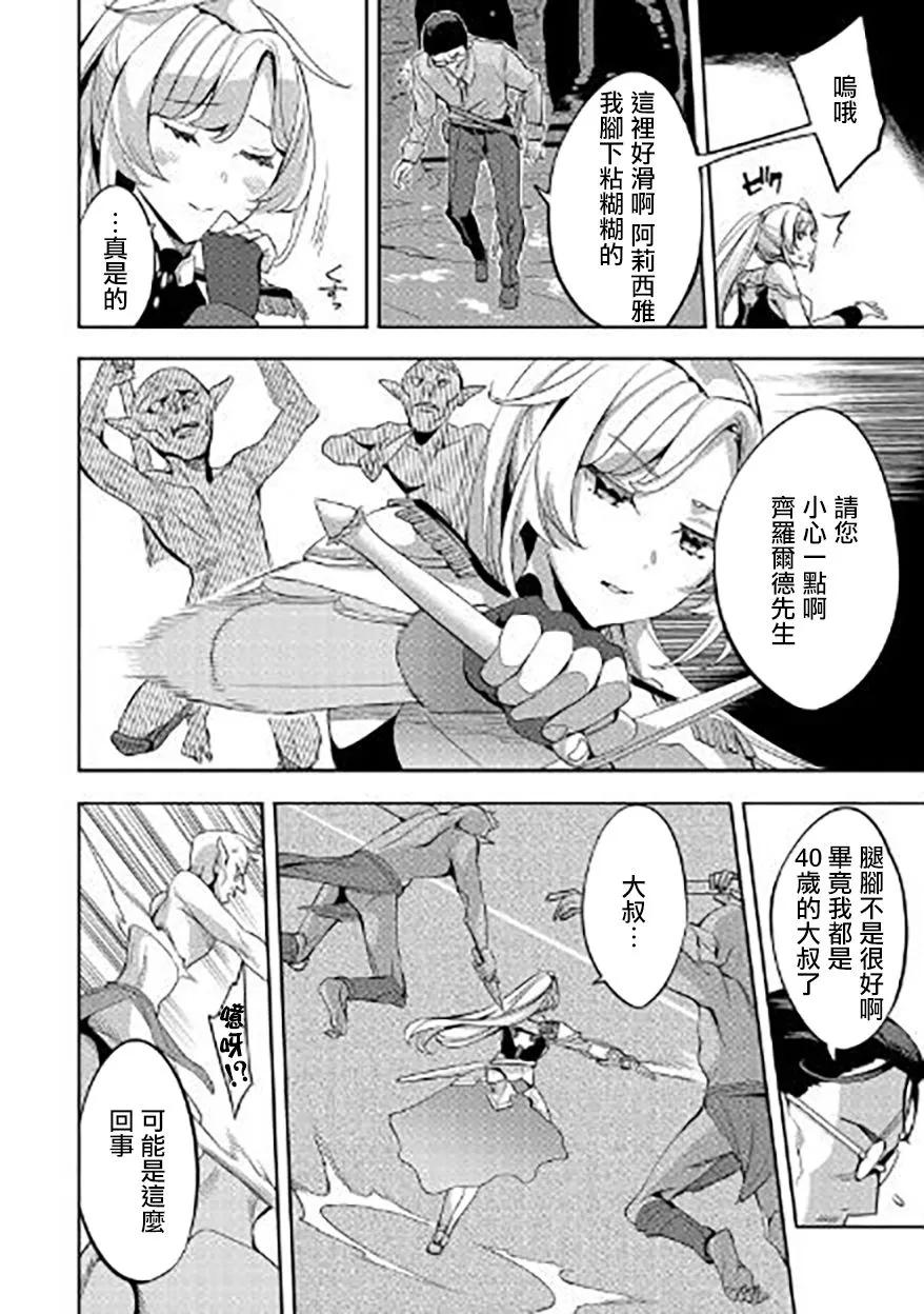 第01话 第23页