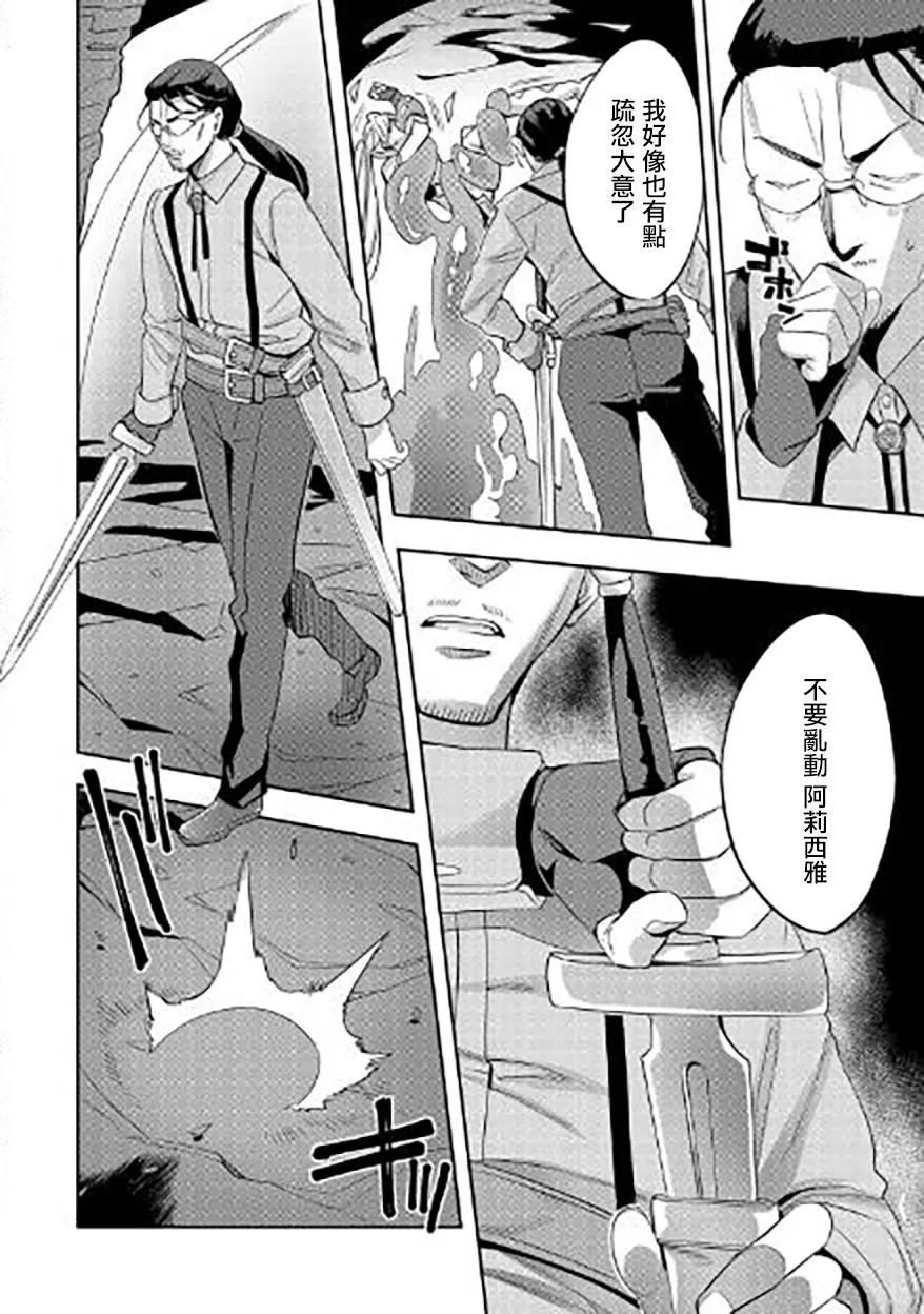 第01话 第29页