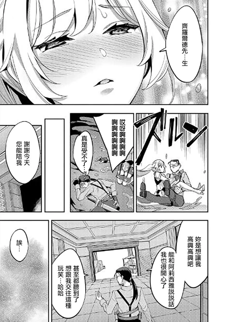 第01话 第31页