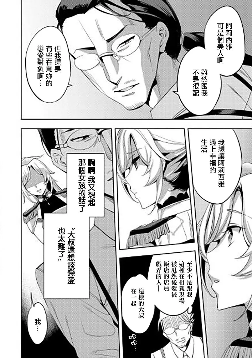 第01话 第32页