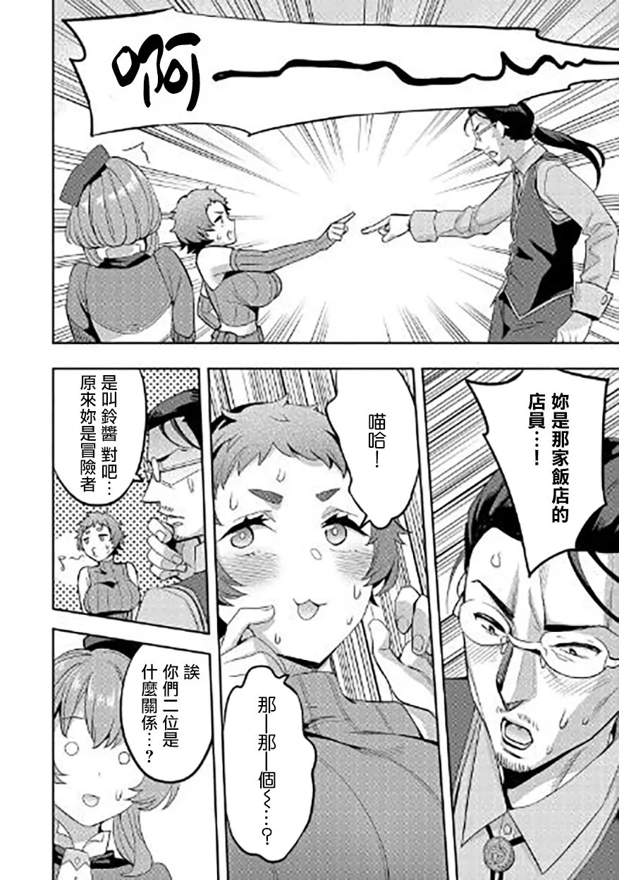 第01话 第36页