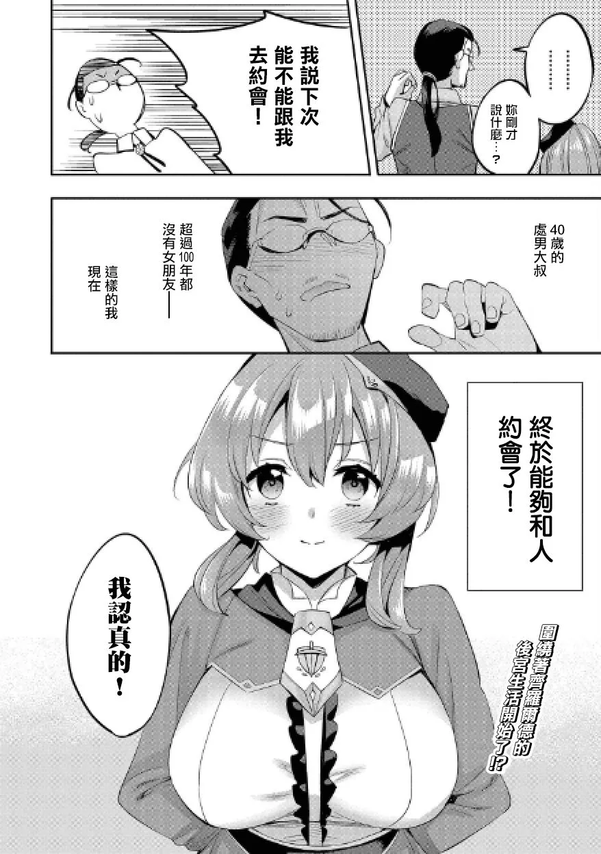 第01话 第38页
