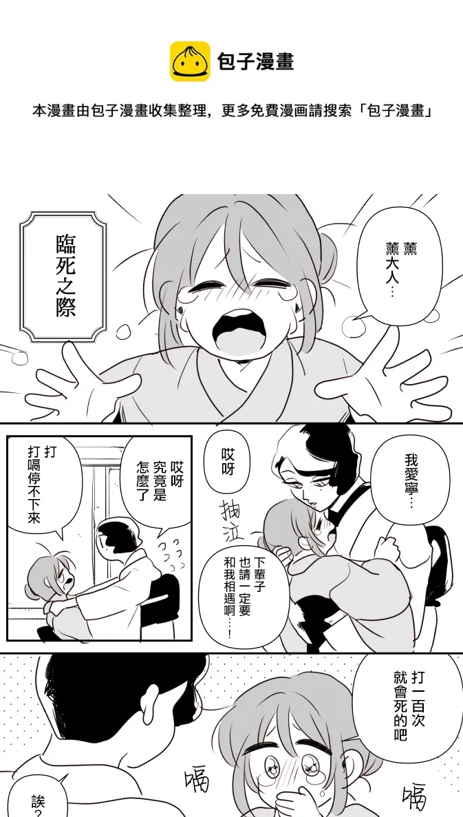 第11话 第1页