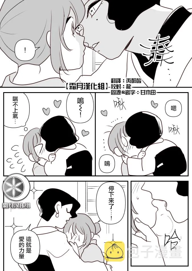第11话 第2页