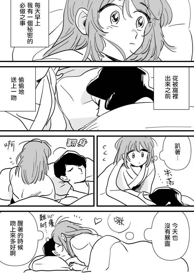 第11话 第3页