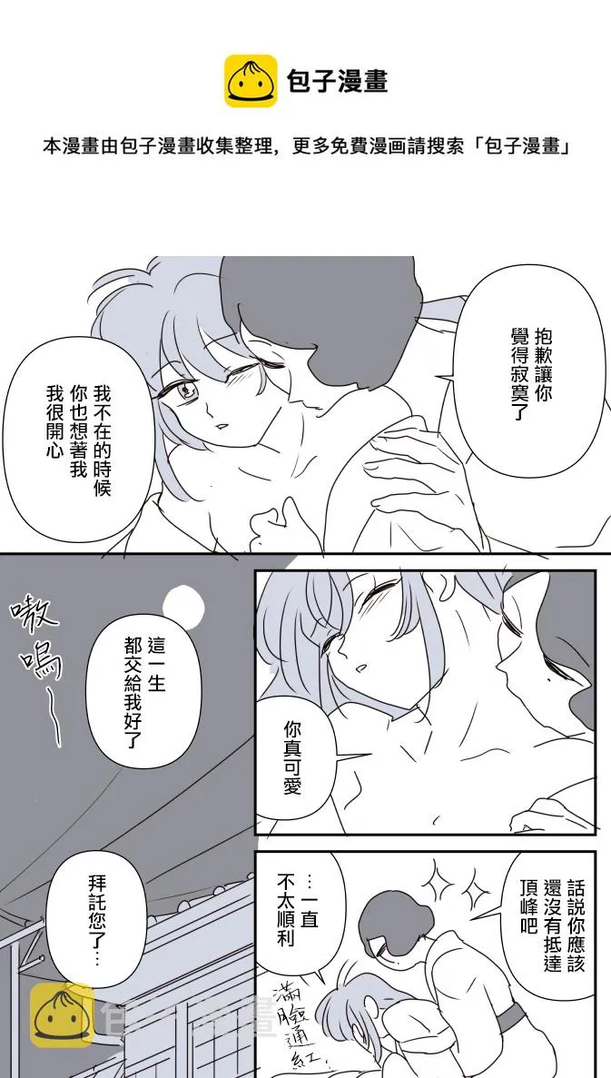 第11话 第7页