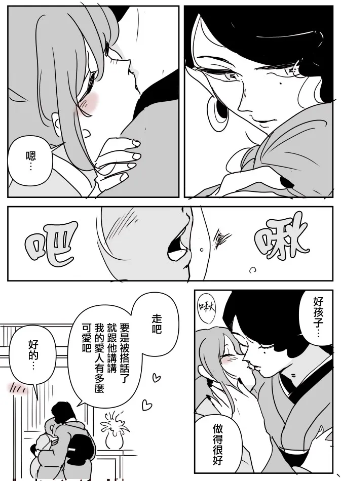第10话 第4页
