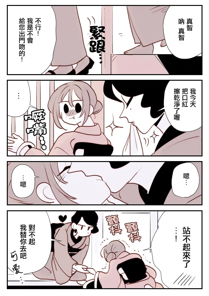 第10话 第13页