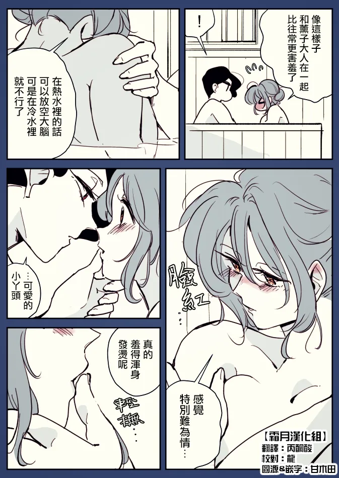第09话 第2页