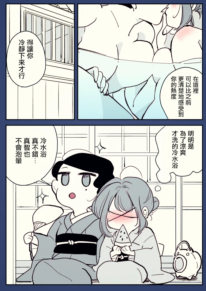 第09话 第3页