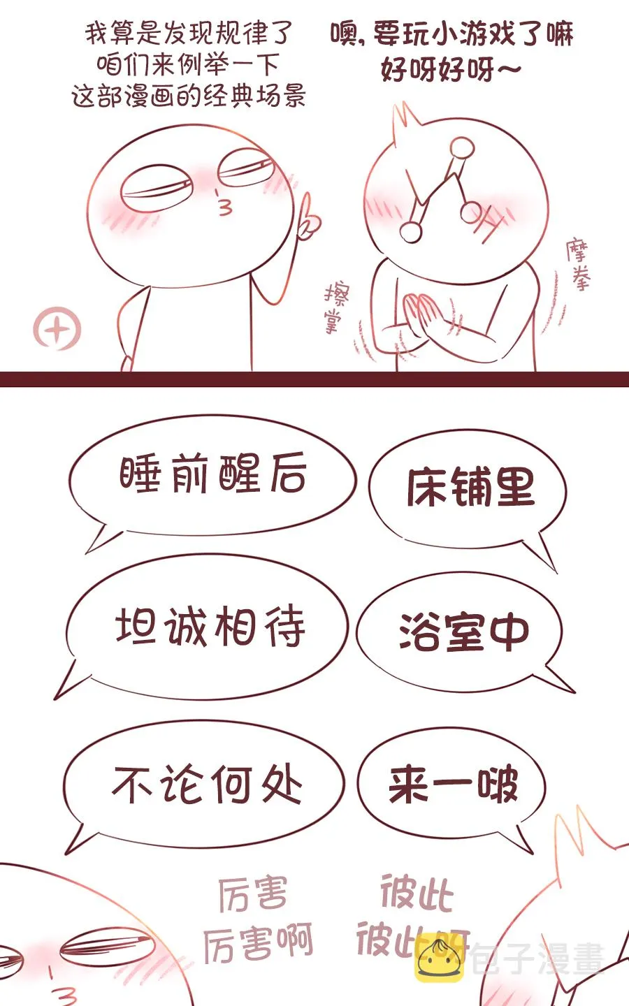 第09话 第7页