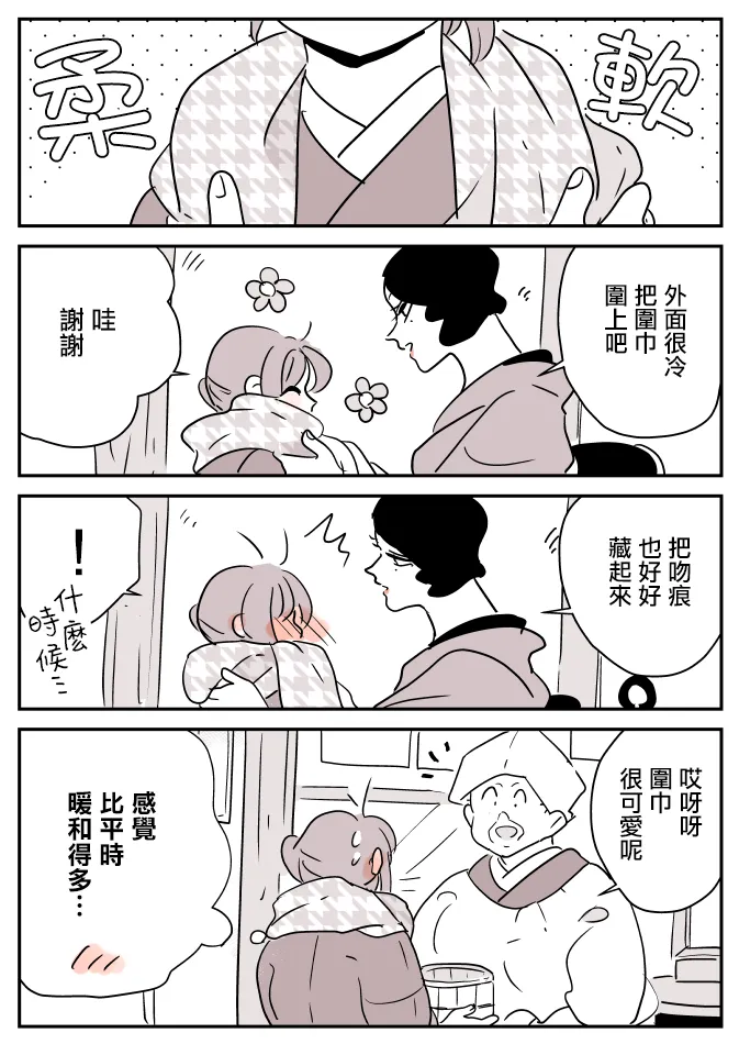 第08话 第3页