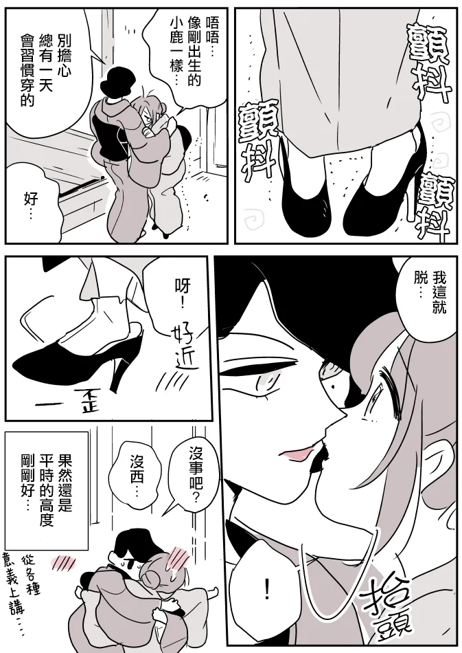 第08话 第6页