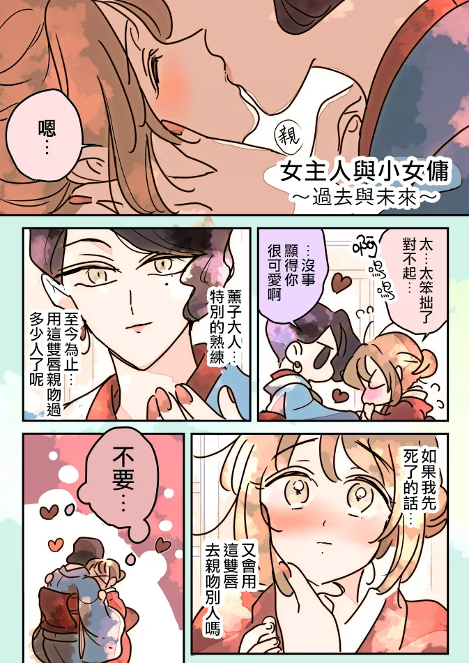 第07话 第1页