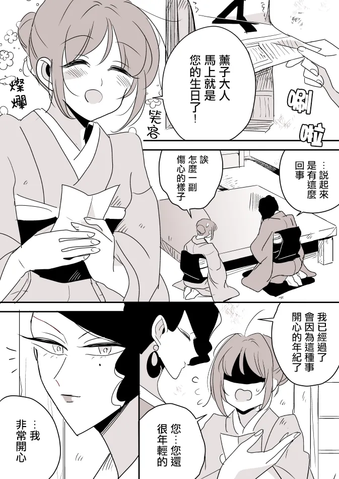第07话 第5页