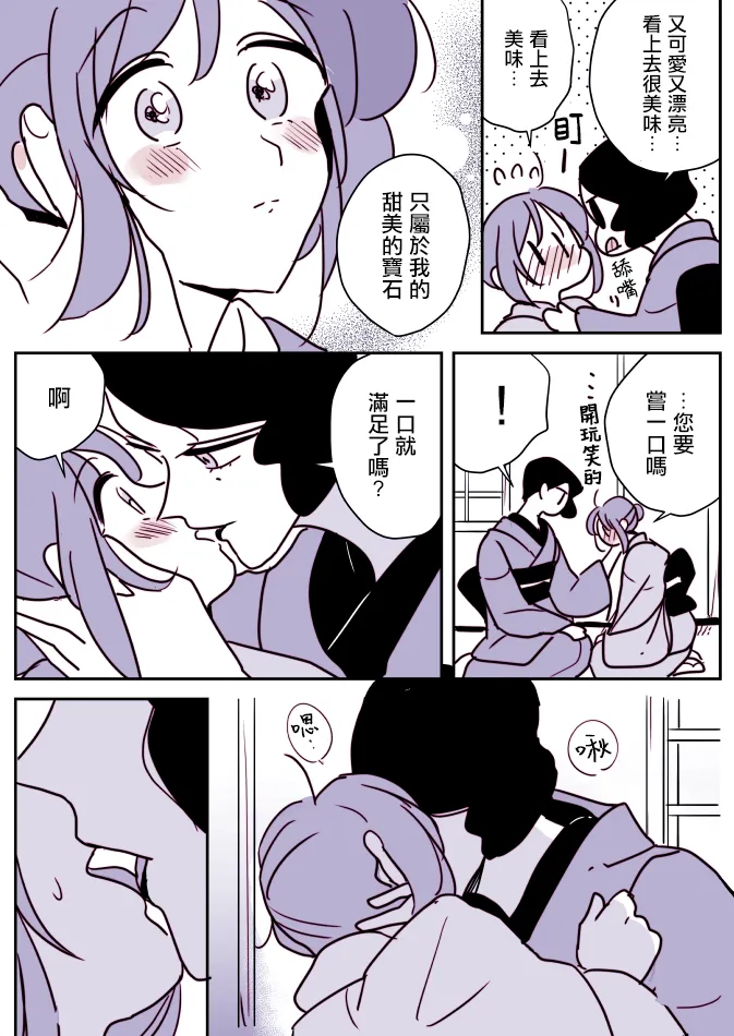 第07话 第9页