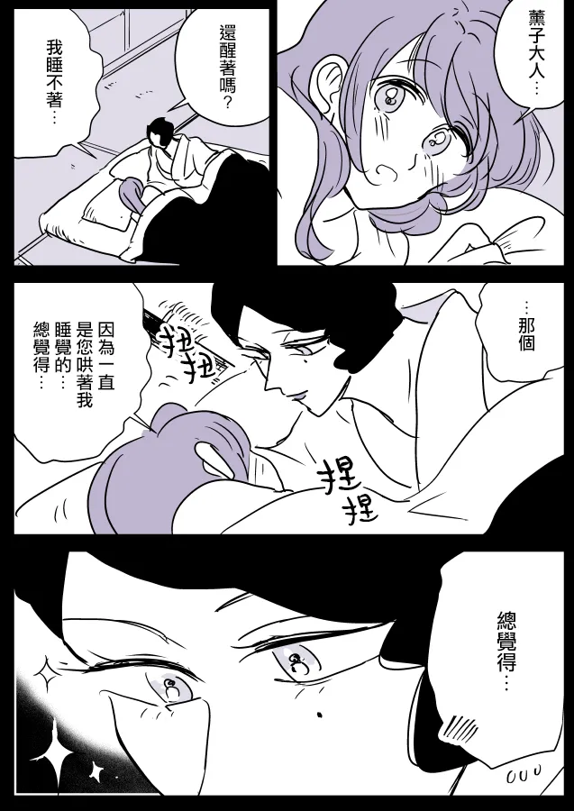 第06话 第10页