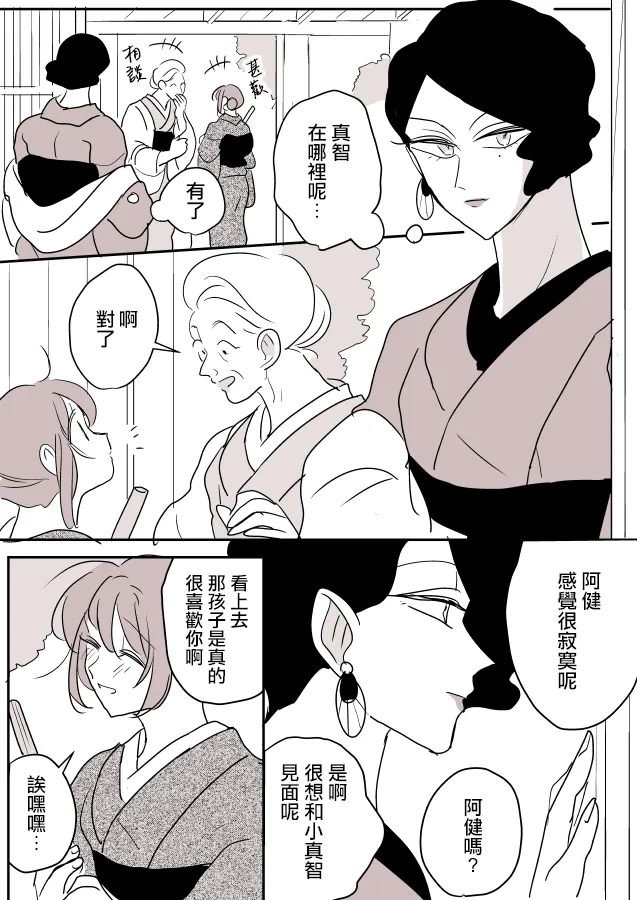 第06话 第11页