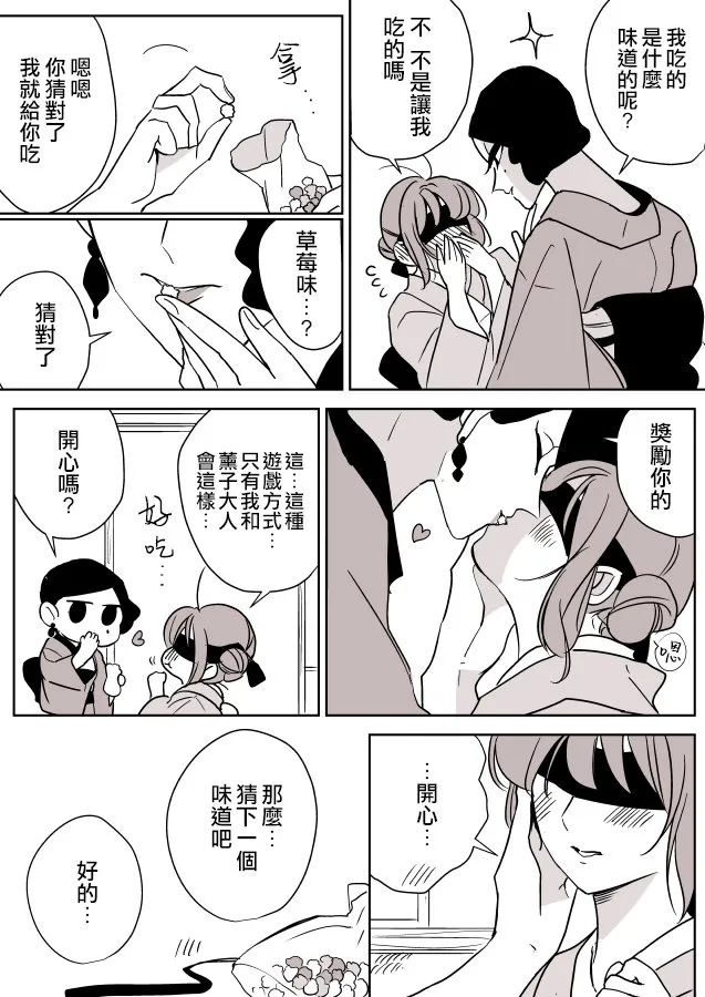 第05话 第5页