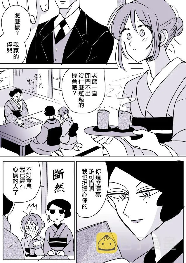 第05话 第6页