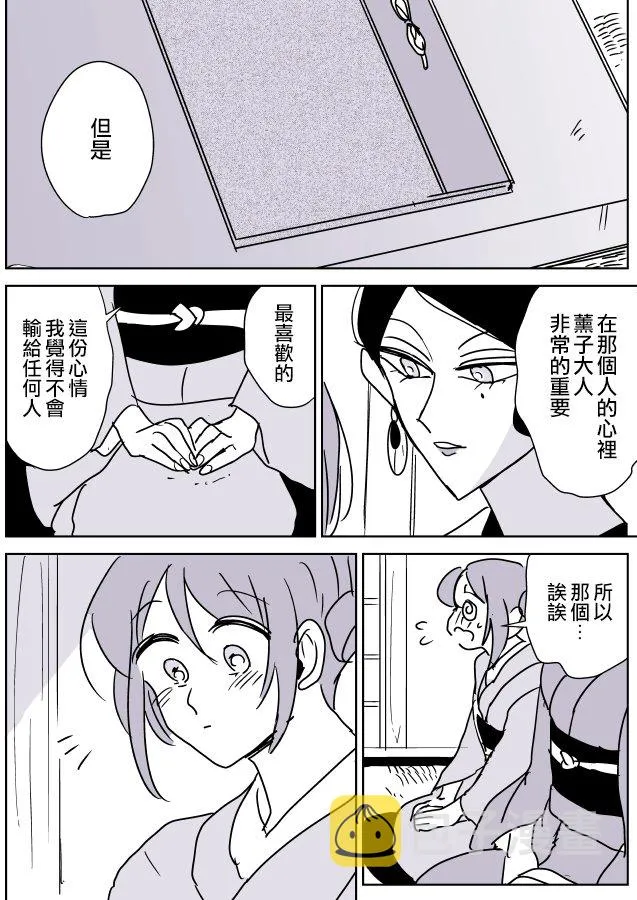 第05话 第8页