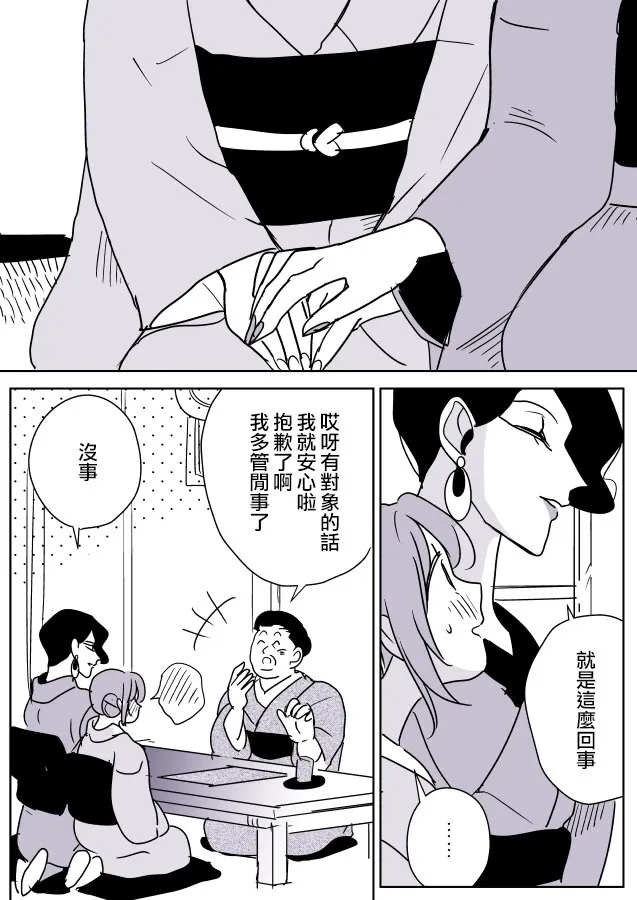 第05话 第9页