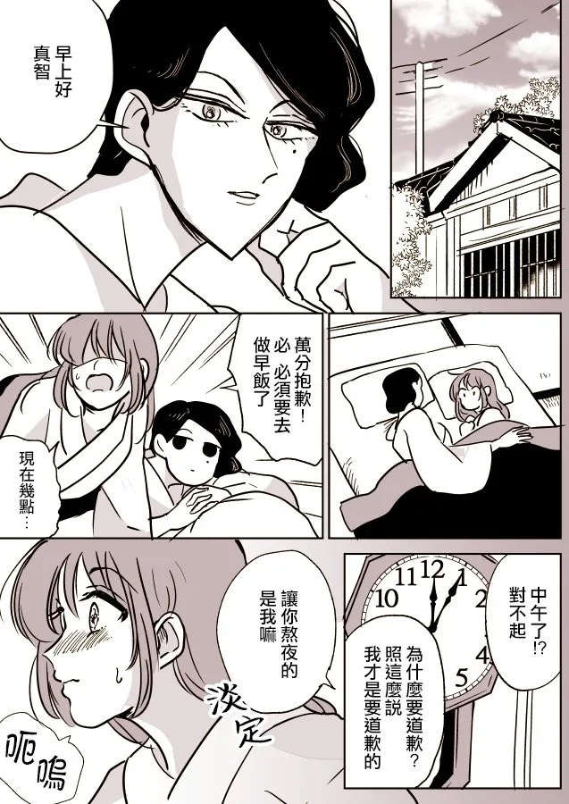 第05话 第10页