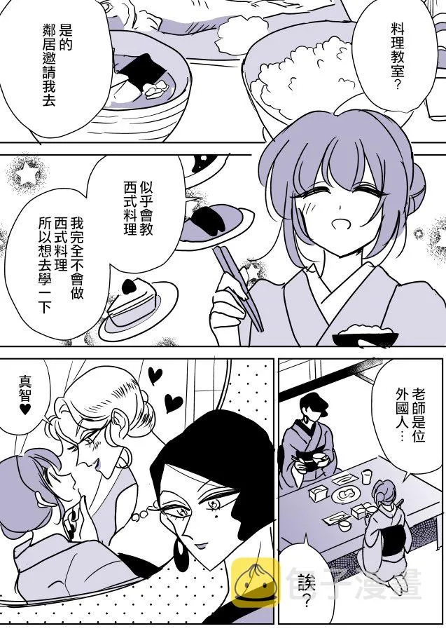 第05话 第12页