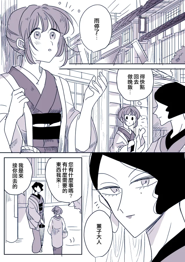 第04话 第3页