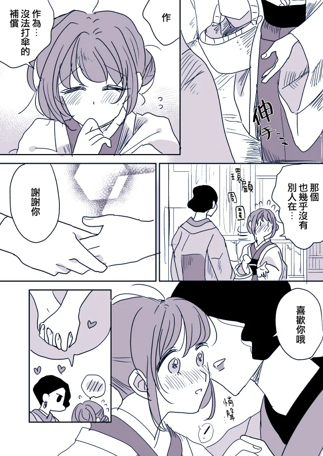 第04话 第5页